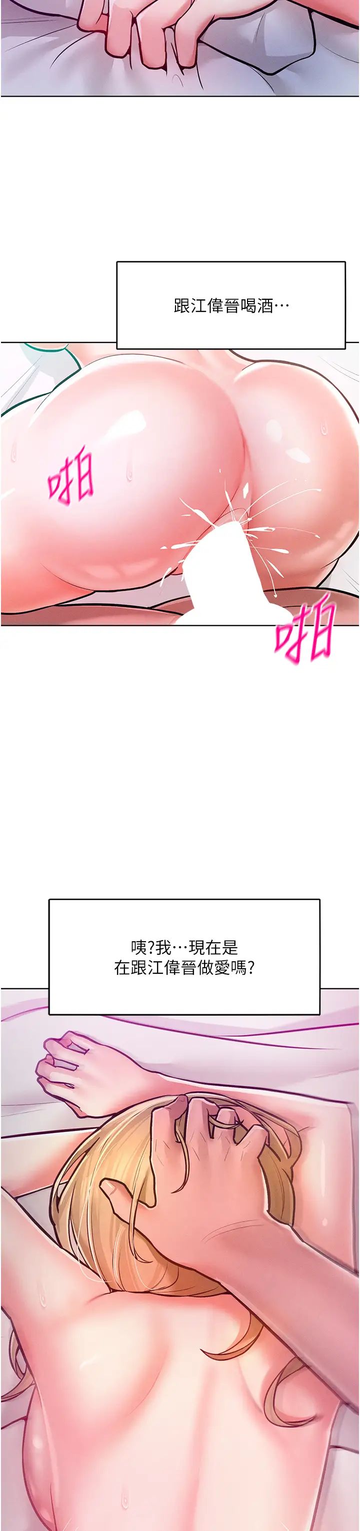 《讓傲慢女屈服的一百種方法》在线观看 第10话-原来我是M?! 漫画图片5