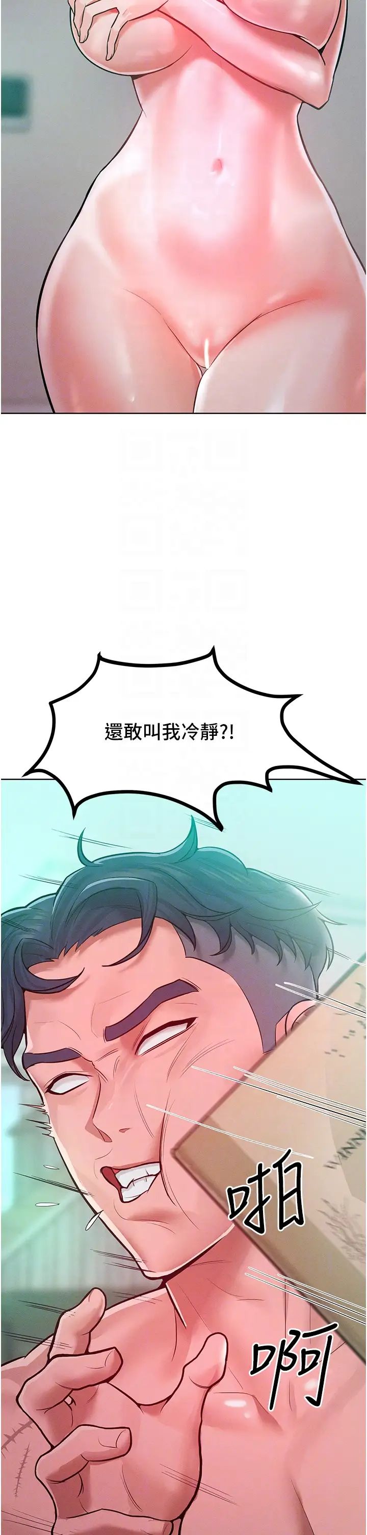 《讓傲慢女屈服的一百種方法》在线观看 第10话-原来我是M?! 漫画图片34