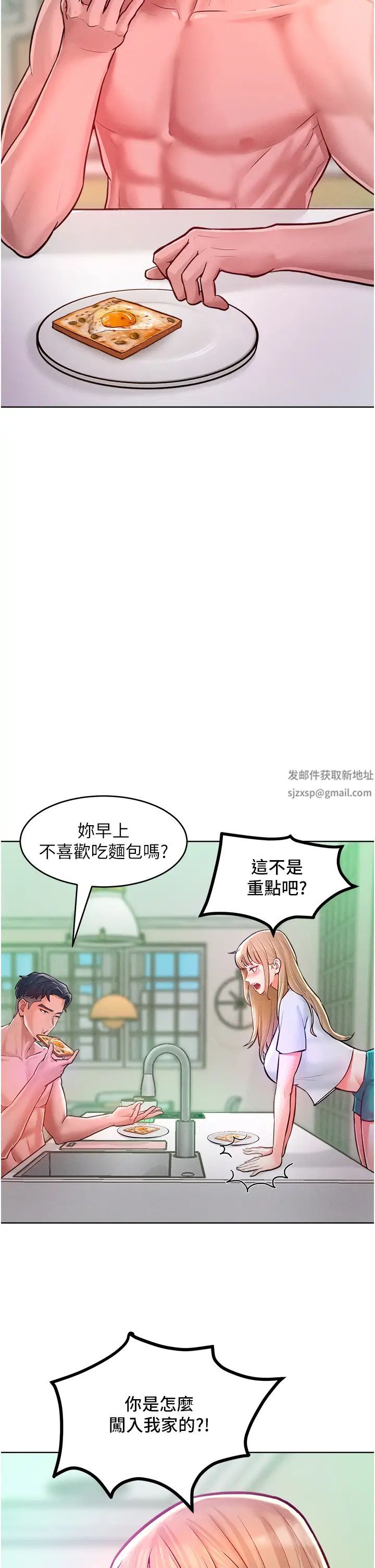 《讓傲慢女屈服的一百種方法》在线观看 第10话-原来我是M?! 漫画图片38