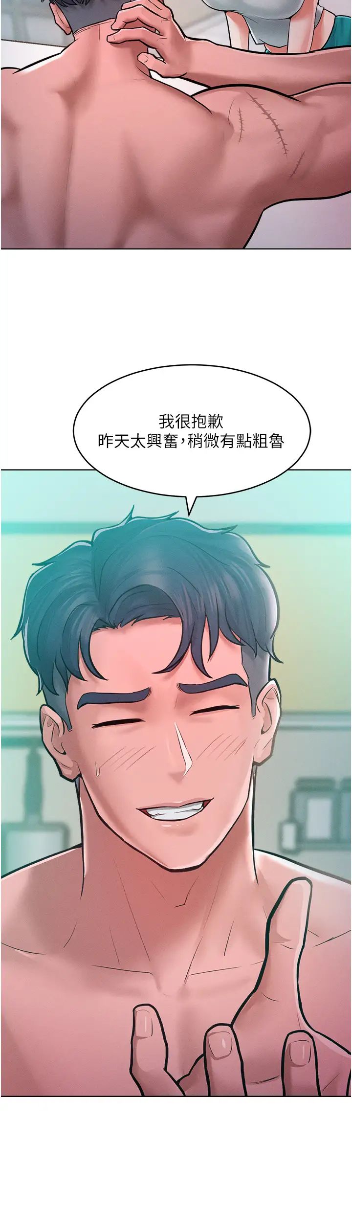 《讓傲慢女屈服的一百種方法》在线观看 第10话-原来我是M?! 漫画图片47