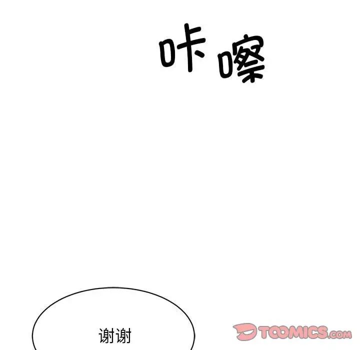 《我的完美繆斯》在线观看 第19话 漫画图片45