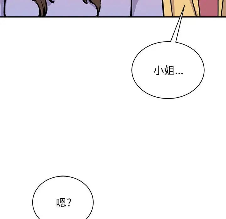 《我的完美繆斯》在线观看 第19话 漫画图片50