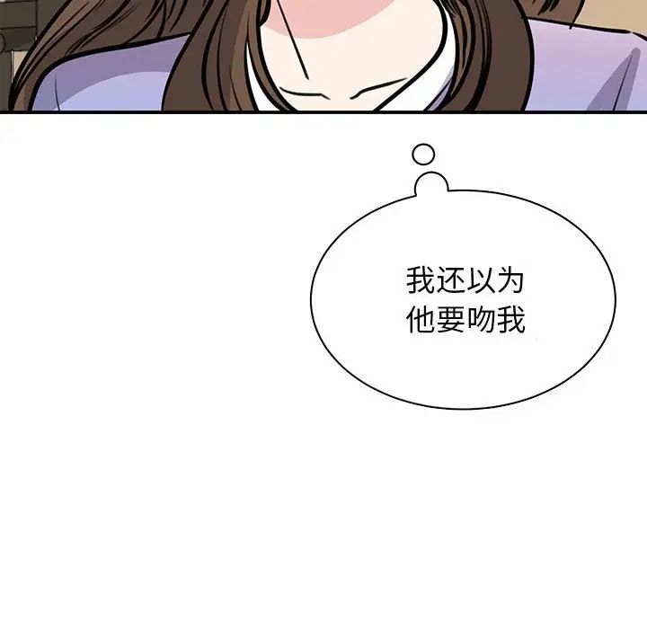 《我的完美繆斯》在线观看 第19话 漫画图片110