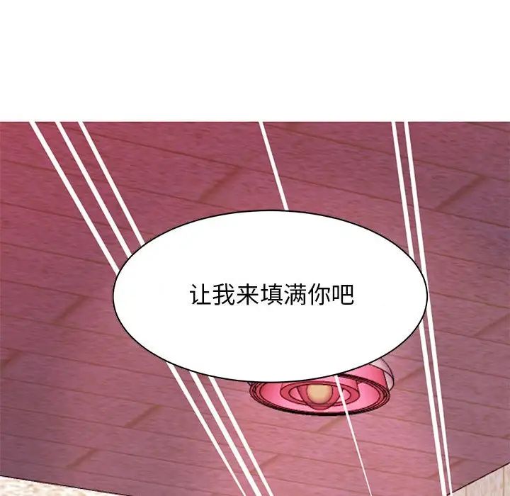 《我的完美繆斯》在线观看 第19话 漫画图片140