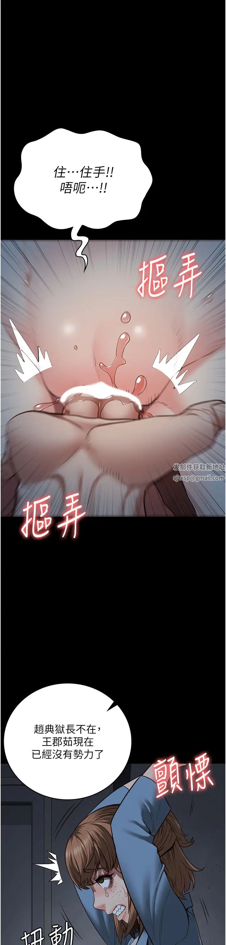 《監獄女囚》在线观看 第48话-这么爱泡就让妳泡个够 漫画图片17