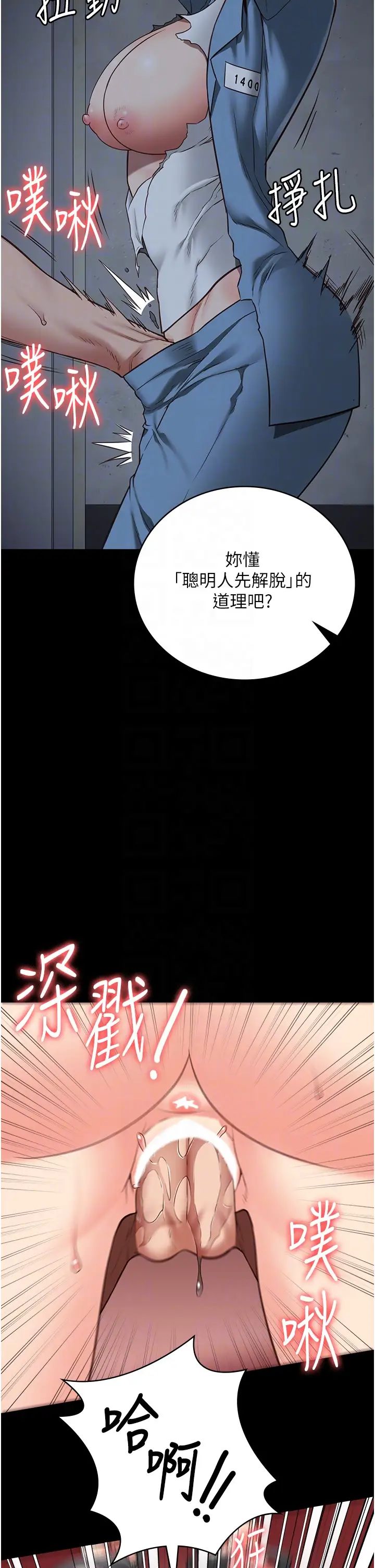 《監獄女囚》在线观看 第48话-这么爱泡就让妳泡个够 漫画图片18