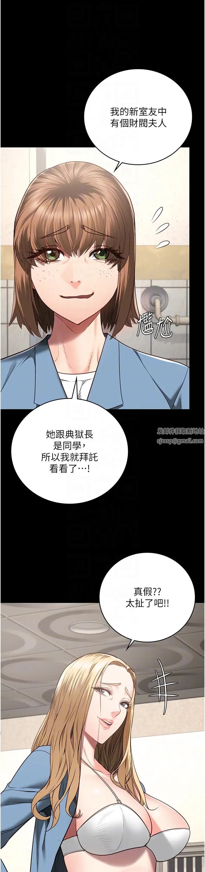 《監獄女囚》在线观看 第48话-这么爱泡就让妳泡个够 漫画图片26