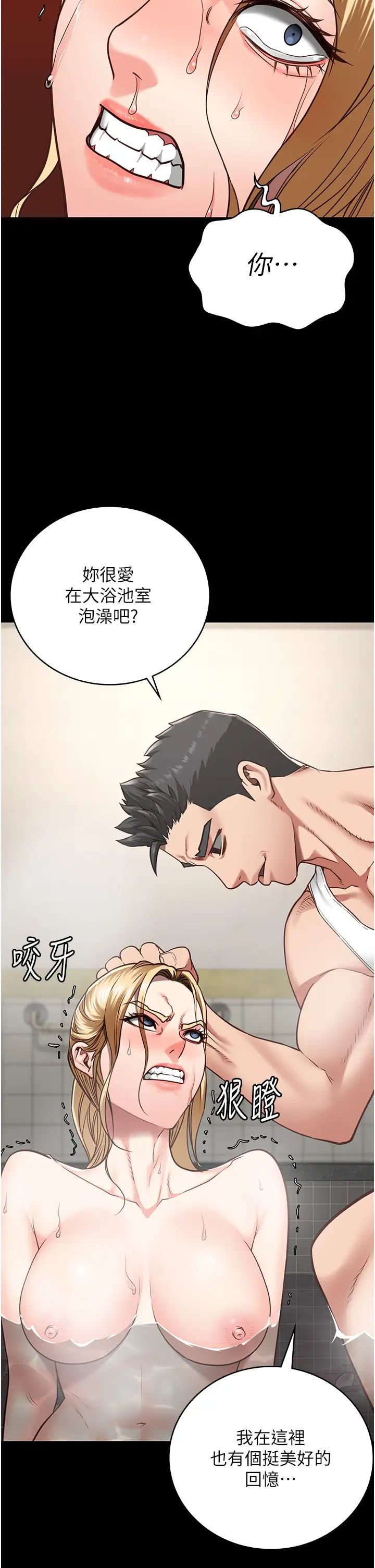 《監獄女囚》在线观看 第48话-这么爱泡就让妳泡个够 漫画图片47