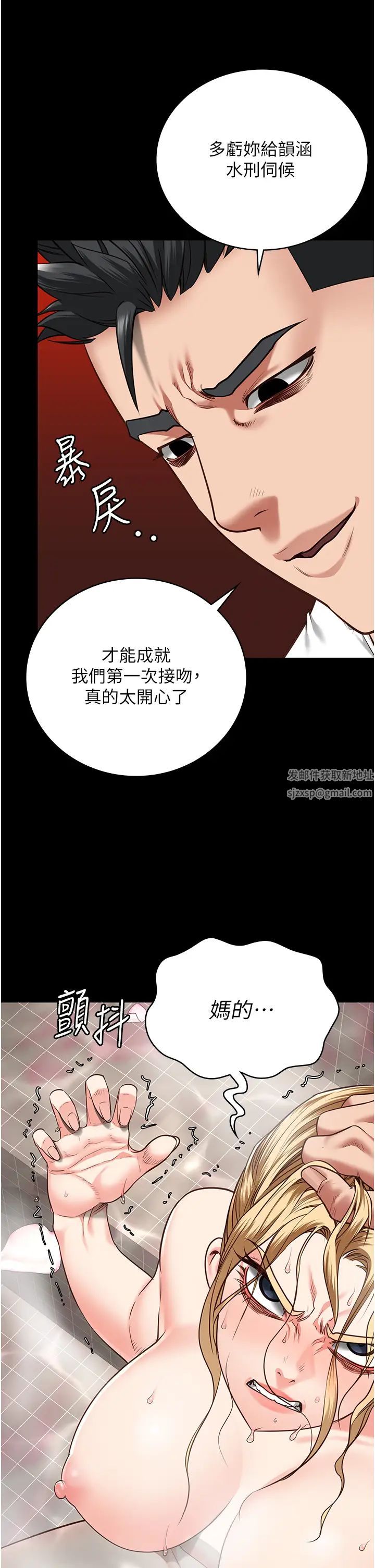 《監獄女囚》在线观看 第48话-这么爱泡就让妳泡个够 漫画图片50