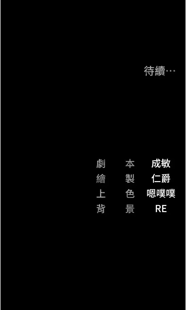 《監獄女囚》在线观看 第48话-这么爱泡就让妳泡个够 漫画图片57