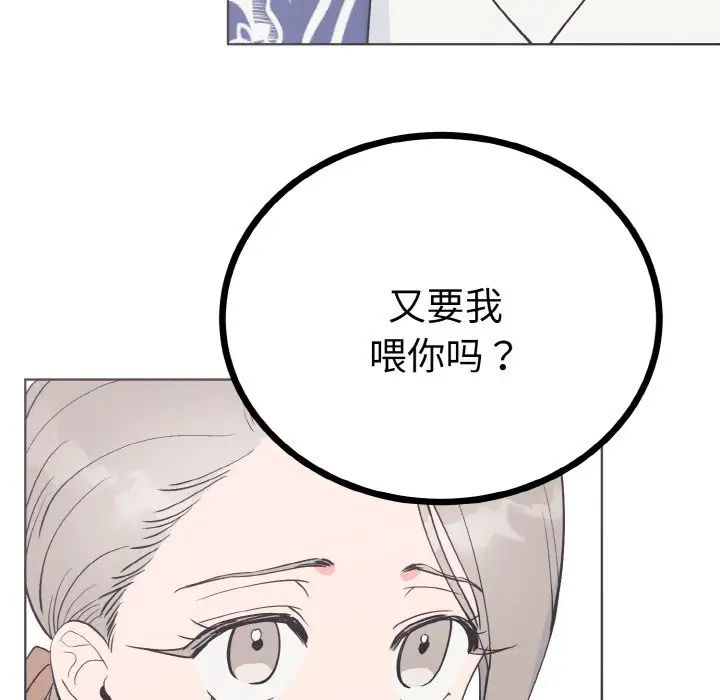 《毒酒》在线观看 第6话 漫画图片7