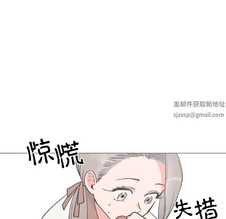 《毒酒》在线观看 第6话 漫画图片19