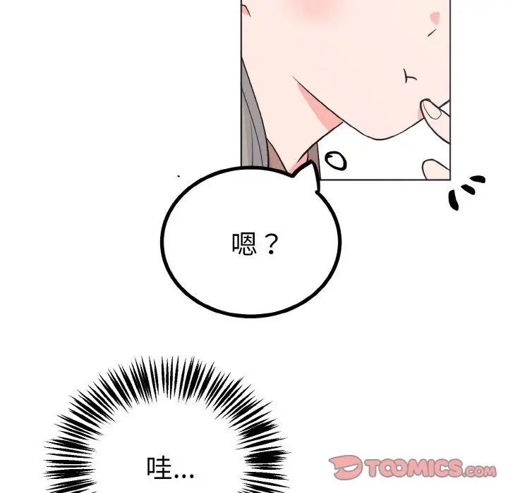 《毒酒》在线观看 第6话 漫画图片21