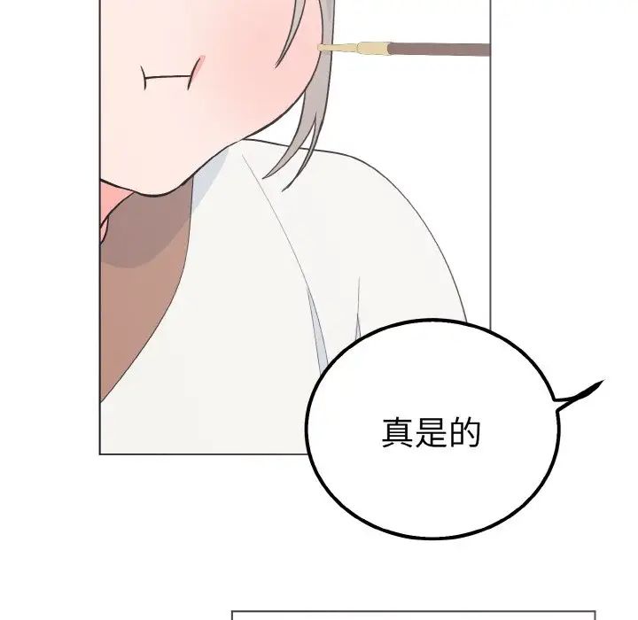 《毒酒》在线观看 第6话 漫画图片25