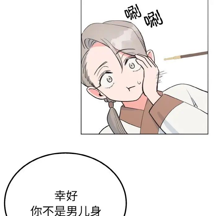 《毒酒》在线观看 第6话 漫画图片26