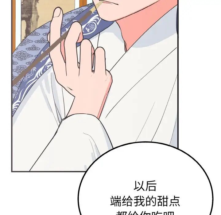 《毒酒》在线观看 第6话 漫画图片34