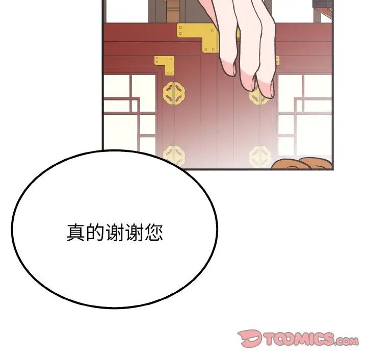 《毒酒》在线观看 第6话 漫画图片45