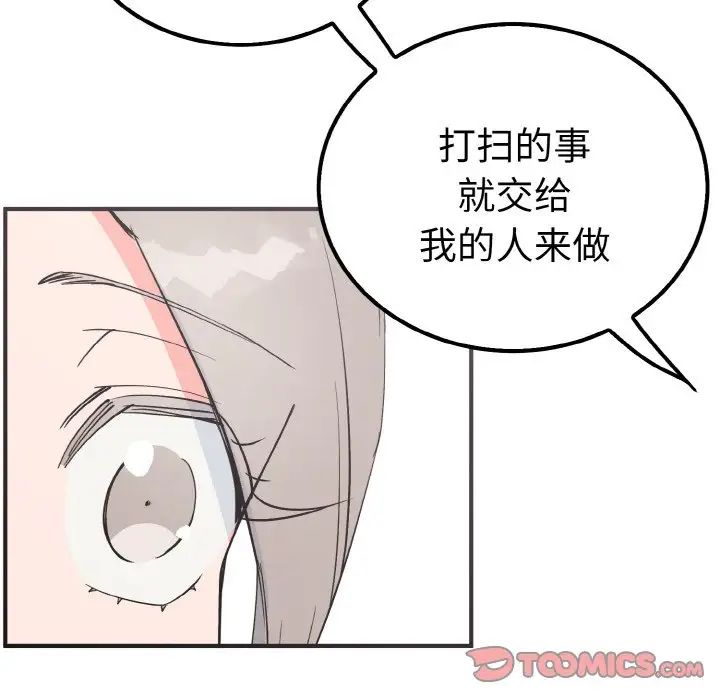 《毒酒》在线观看 第6话 漫画图片57