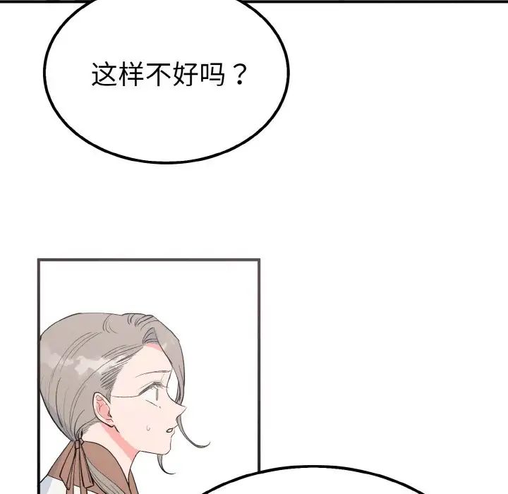 《毒酒》在线观看 第6话 漫画图片61