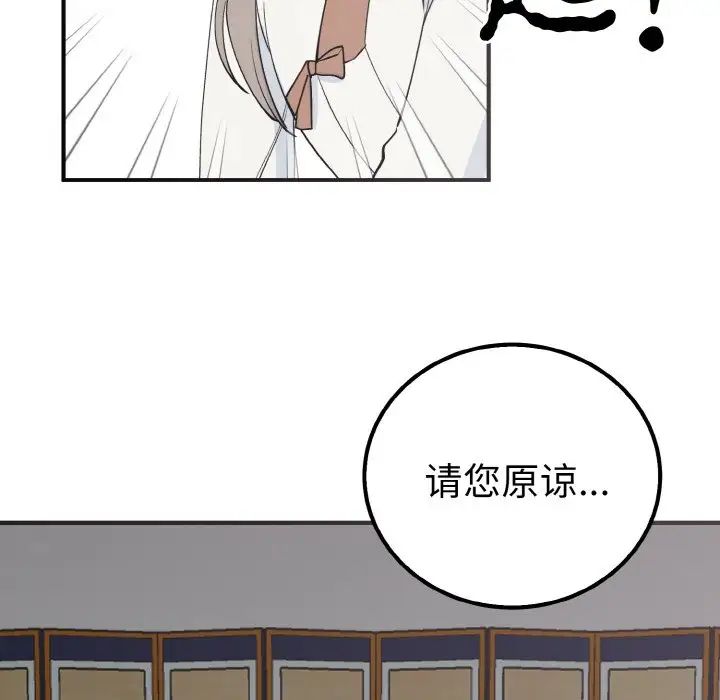 《毒酒》在线观看 第6话 漫画图片86