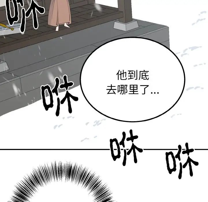 《毒酒》在线观看 第6话 漫画图片92