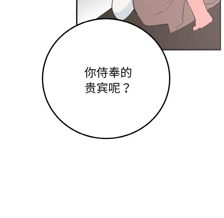 《毒酒》在线观看 第6话 漫画图片103