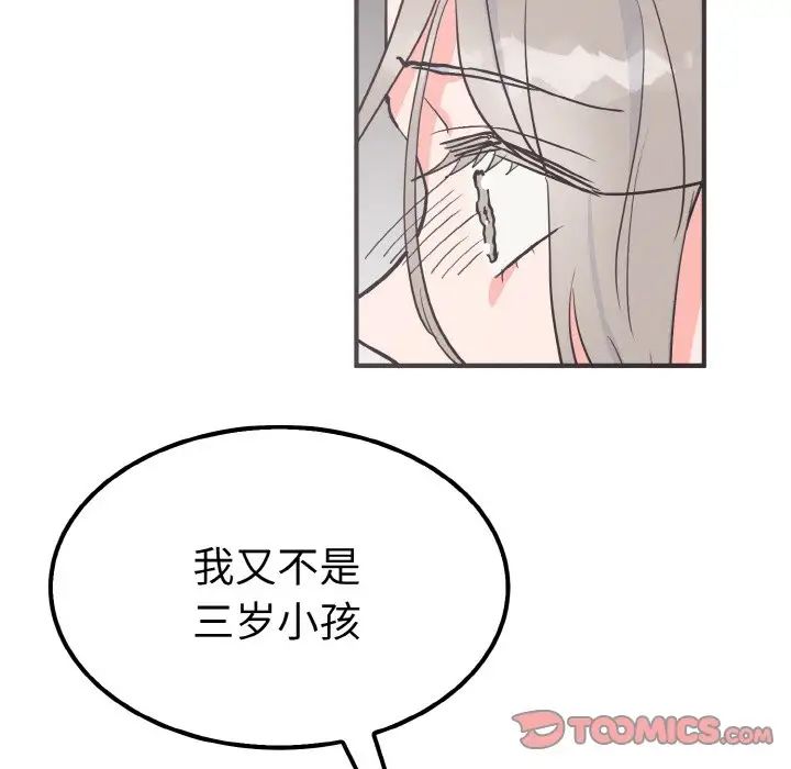 《毒酒》在线观看 第6话 漫画图片111