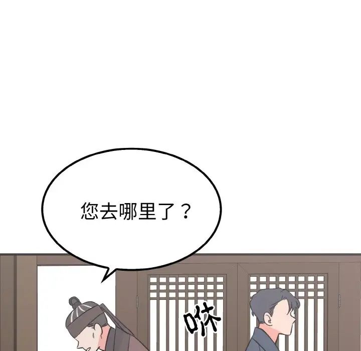 《毒酒》在线观看 第6话 漫画图片116