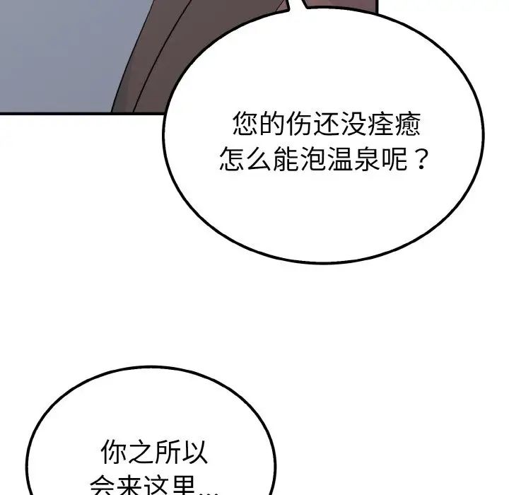 《毒酒》在线观看 第6话 漫画图片119