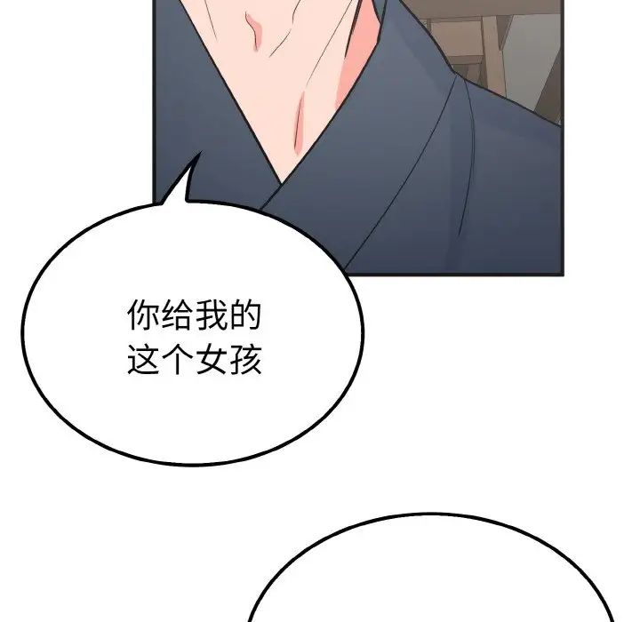 《毒酒》在线观看 第6话 漫画图片131