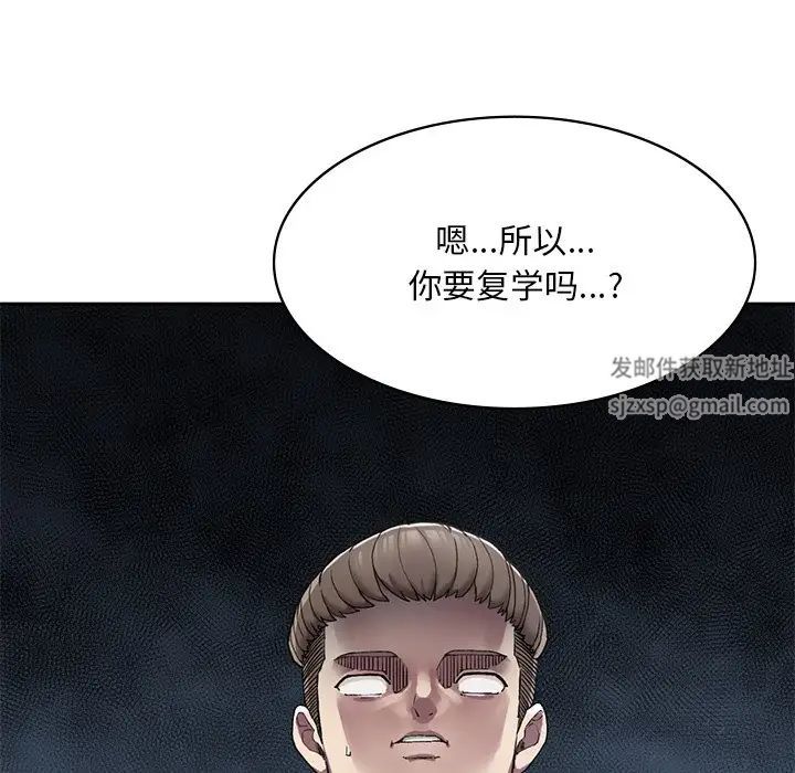 《要在鄉下一起生活嗎》在线观看 第1话 漫画图片90