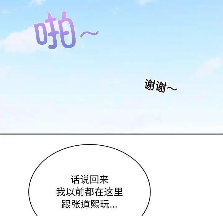 《要在鄉下一起生活嗎》在线观看 第1话 漫画图片132