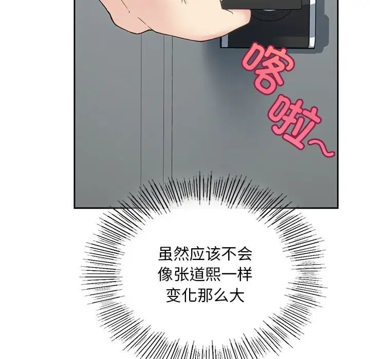 《要在鄉下一起生活嗎》在线观看 第1话 漫画图片210