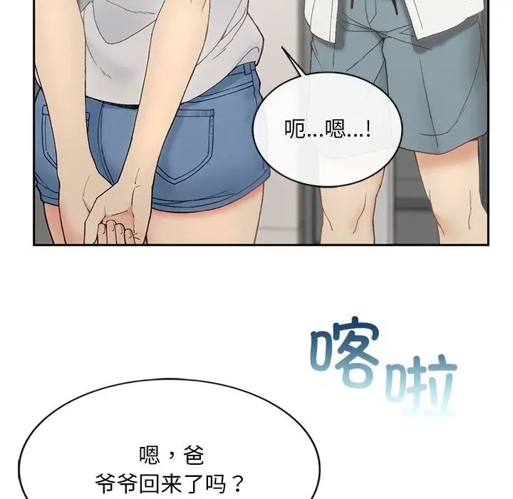 《要在鄉下一起生活嗎》在线观看 第1话 漫画图片245