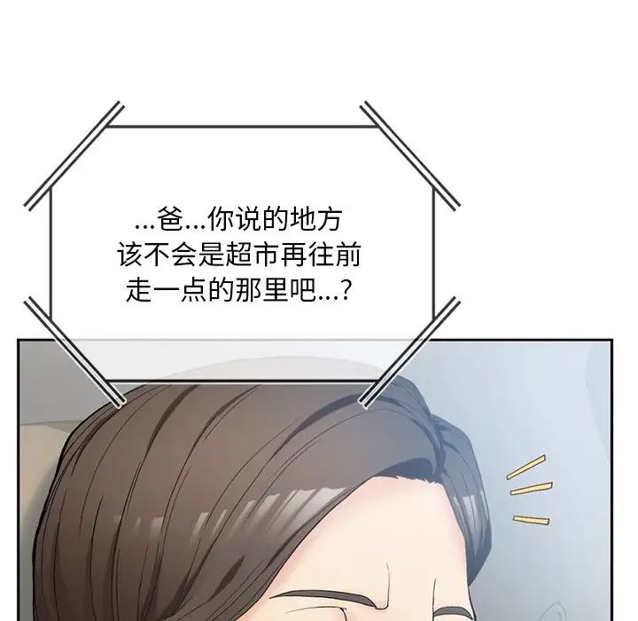 《要在鄉下一起生活嗎》在线观看 第1话 漫画图片259