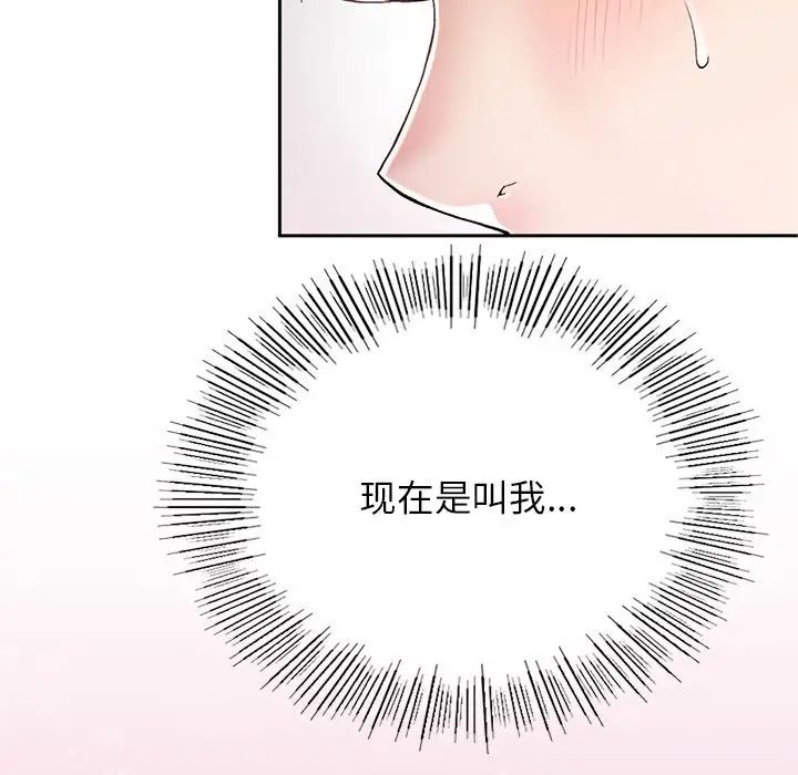 《要在鄉下一起生活嗎》在线观看 第2话 漫画图片5