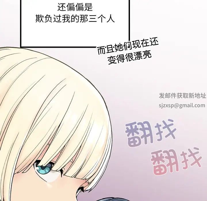 《要在鄉下一起生活嗎》在线观看 第2话 漫画图片41