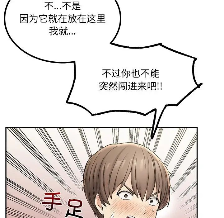 《要在鄉下一起生活嗎》在线观看 第2话 漫画图片110