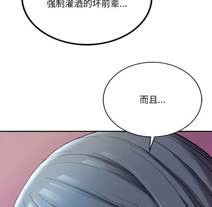 《要在鄉下一起生活嗎》在线观看 第2话 漫画图片155