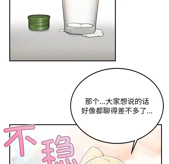 《要在鄉下一起生活嗎》在线观看 第2话 漫画图片170