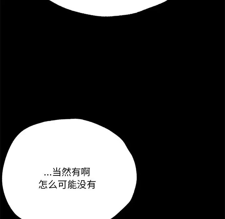 《在學校達咩！》在线观看 第5话 漫画图片31