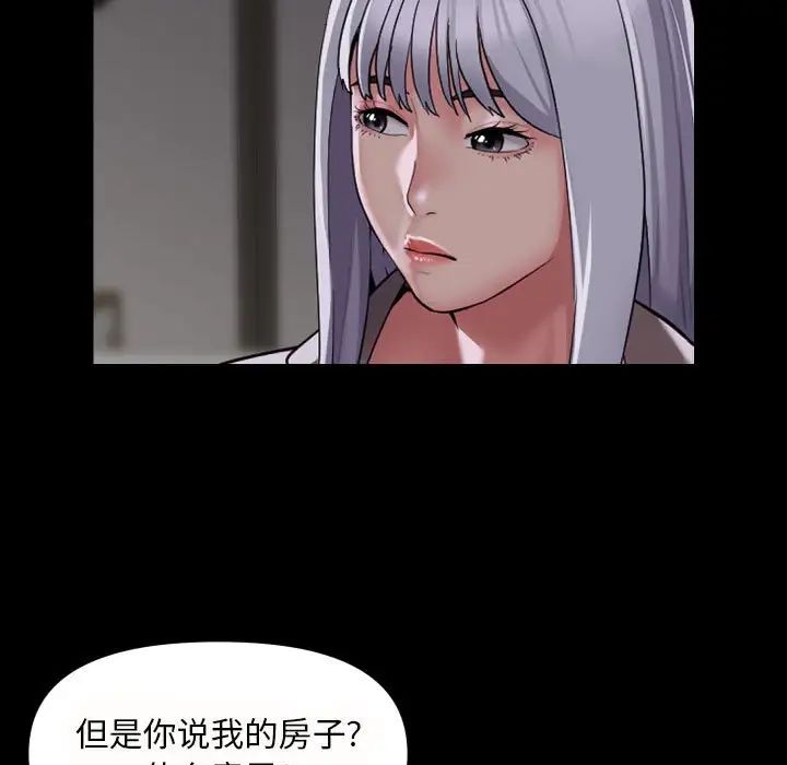 《敲開你的門》在线观看 第80话 漫画图片23