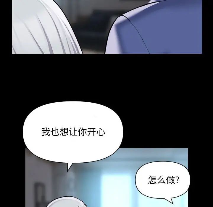 《敲開你的門》在线观看 第80话 漫画图片51