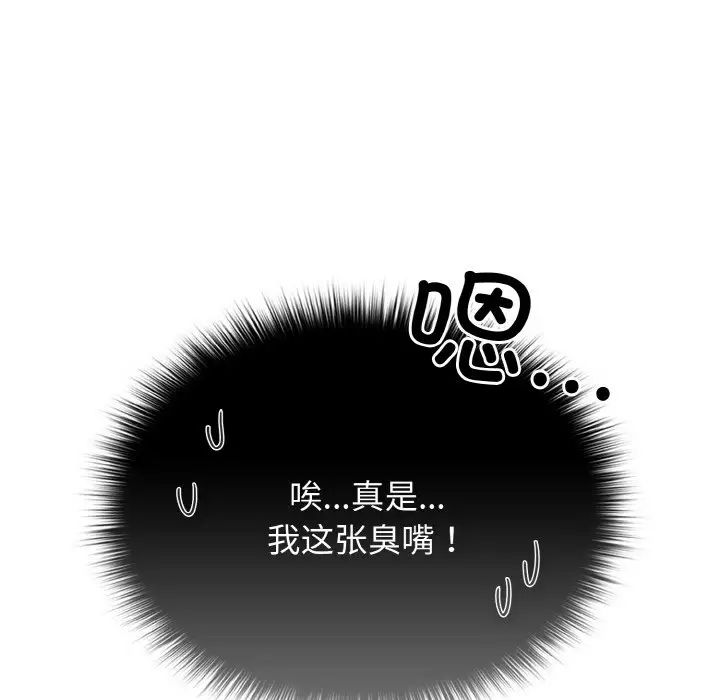 《遊戲規則我來定》在线观看 第40话 漫画图片100