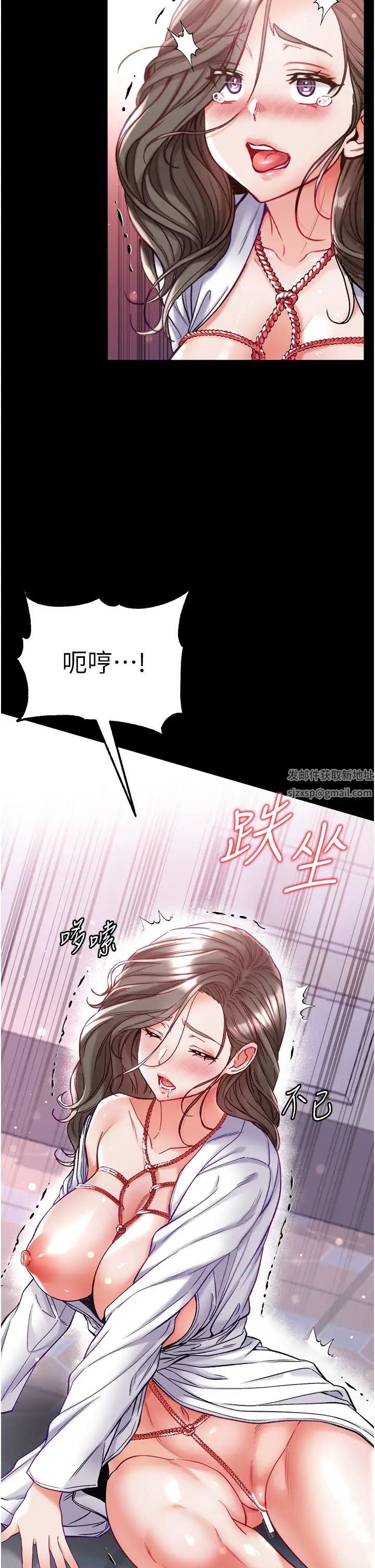 《第一大弟子》在线观看 第72话-在体内爆炸的慾望 漫画图片11