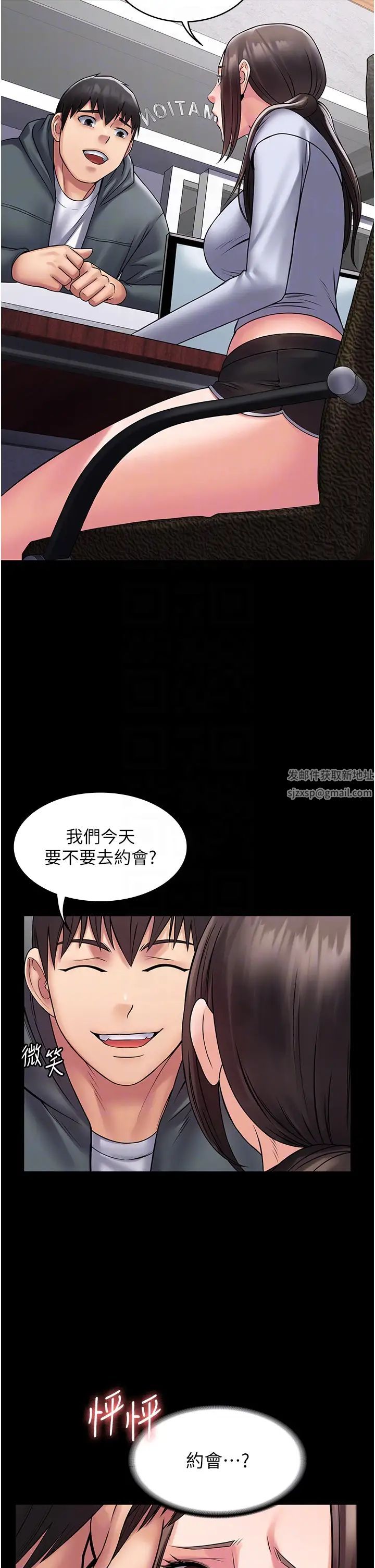 《PUA完全攻略》在线观看 第60话最终话-逆转人生的厉害神器! 漫画图片22