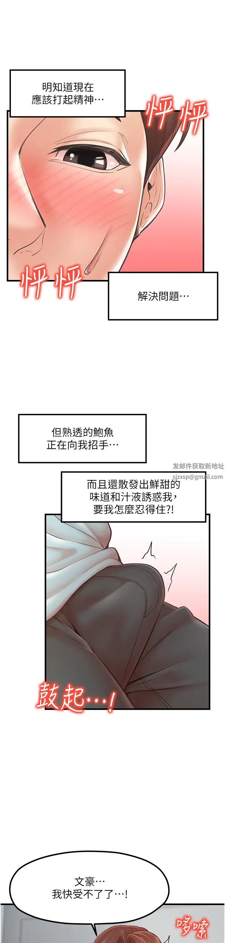 《花店三母女》在线观看 第25话-无可救药的发情公狗 漫画图片13