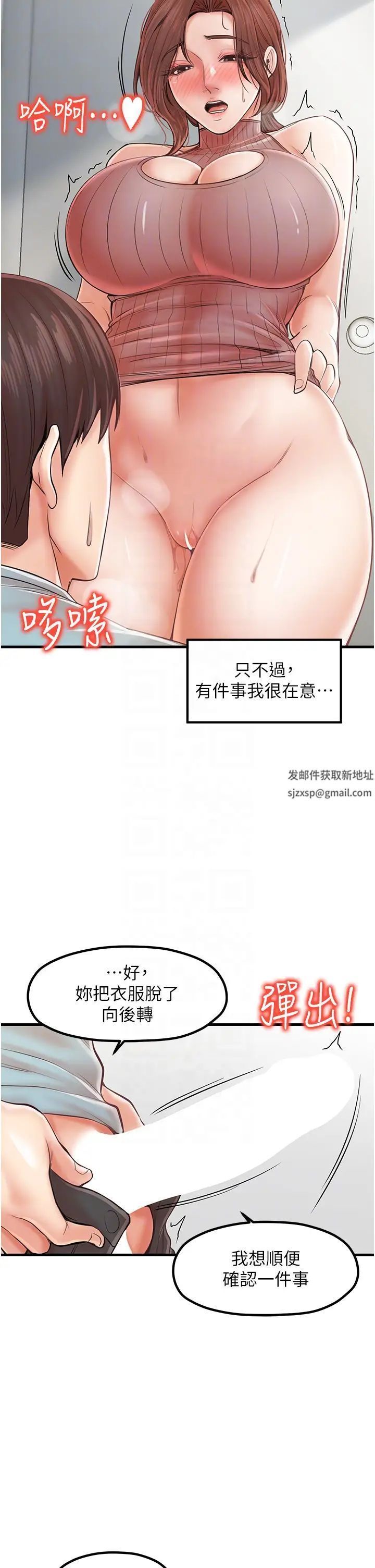 《花店三母女》在线观看 第25话-无可救药的发情公狗 漫画图片14