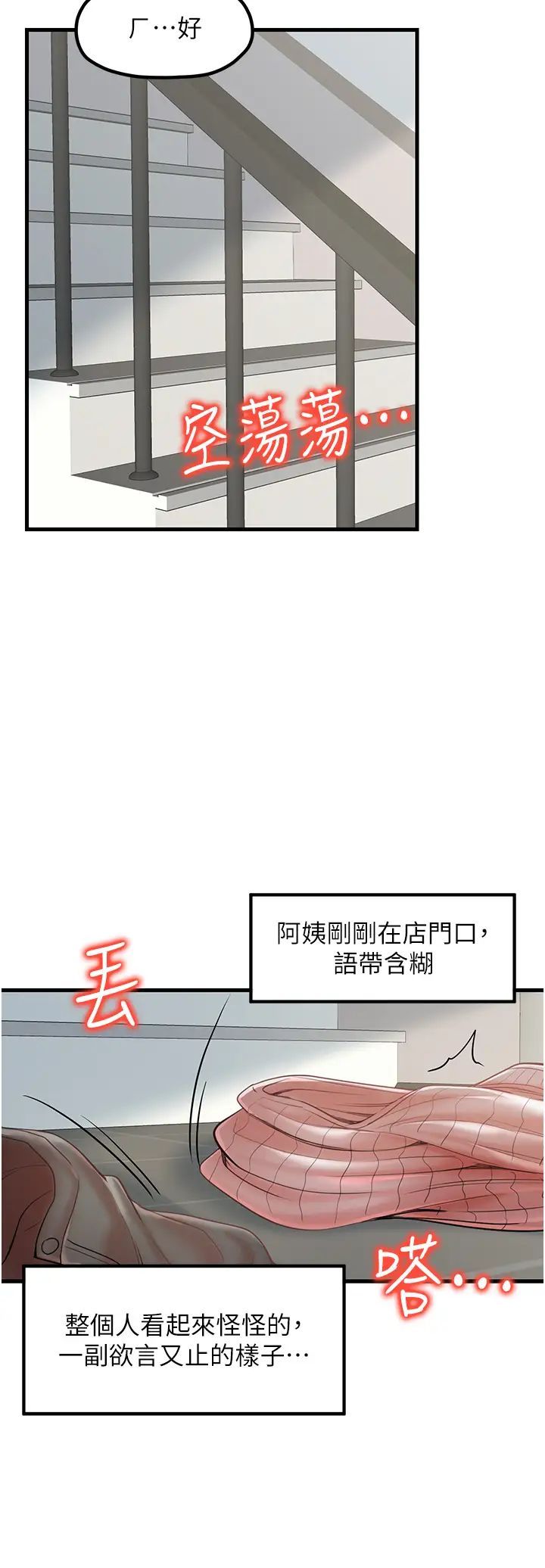 《花店三母女》在线观看 第25话-无可救药的发情公狗 漫画图片15