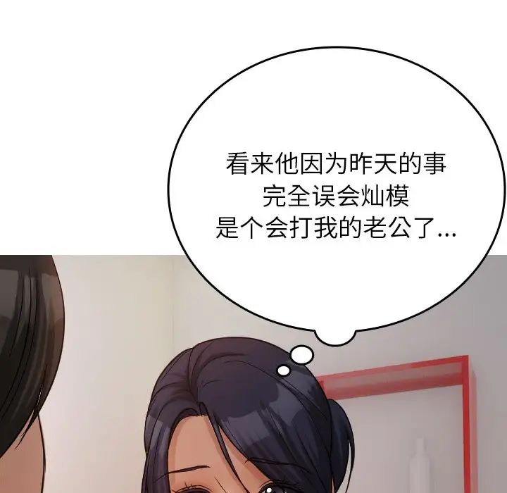 《寄生教授傢》在线观看 第34话 漫画图片10